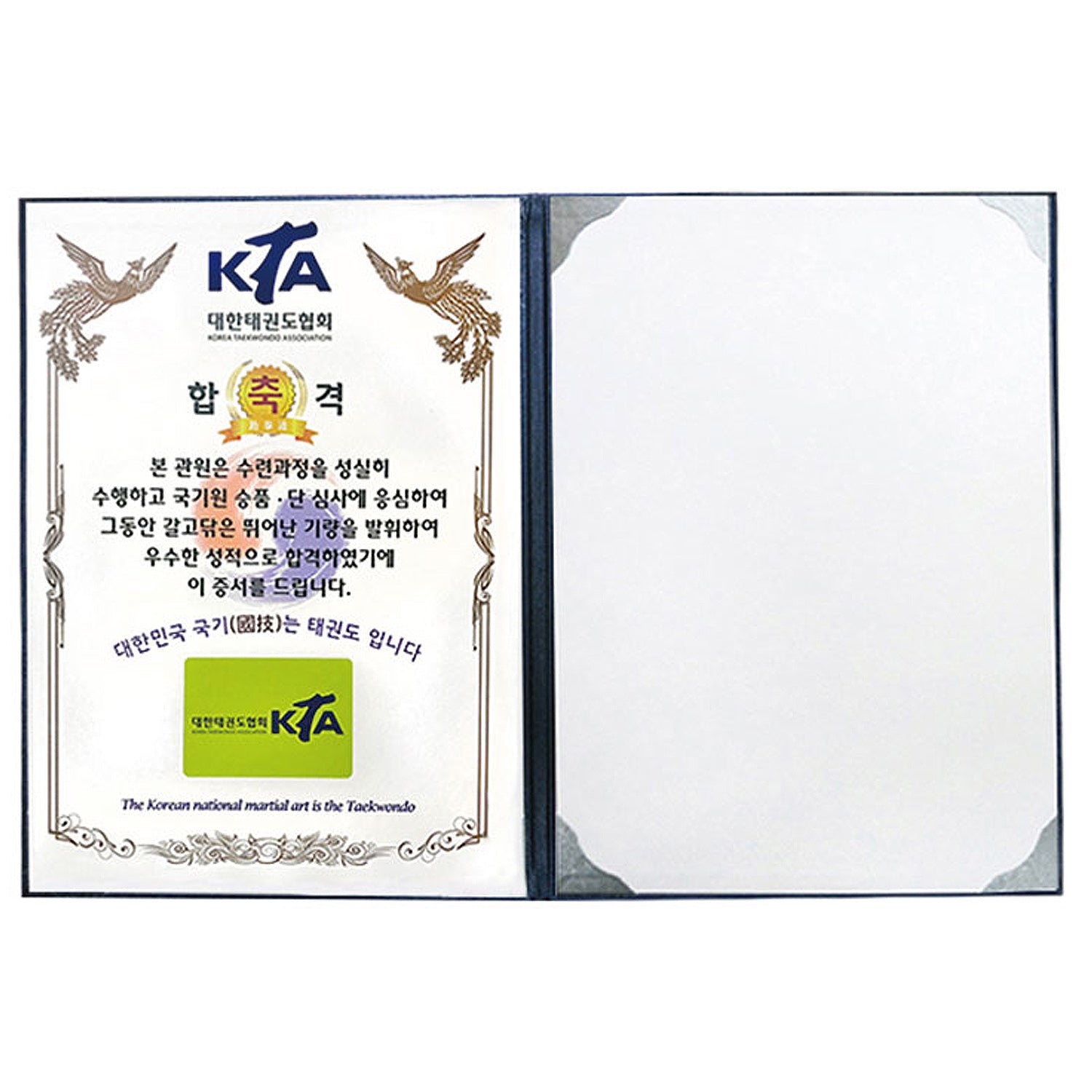 KUKKIWON DAN CERTIFICATE CASE
