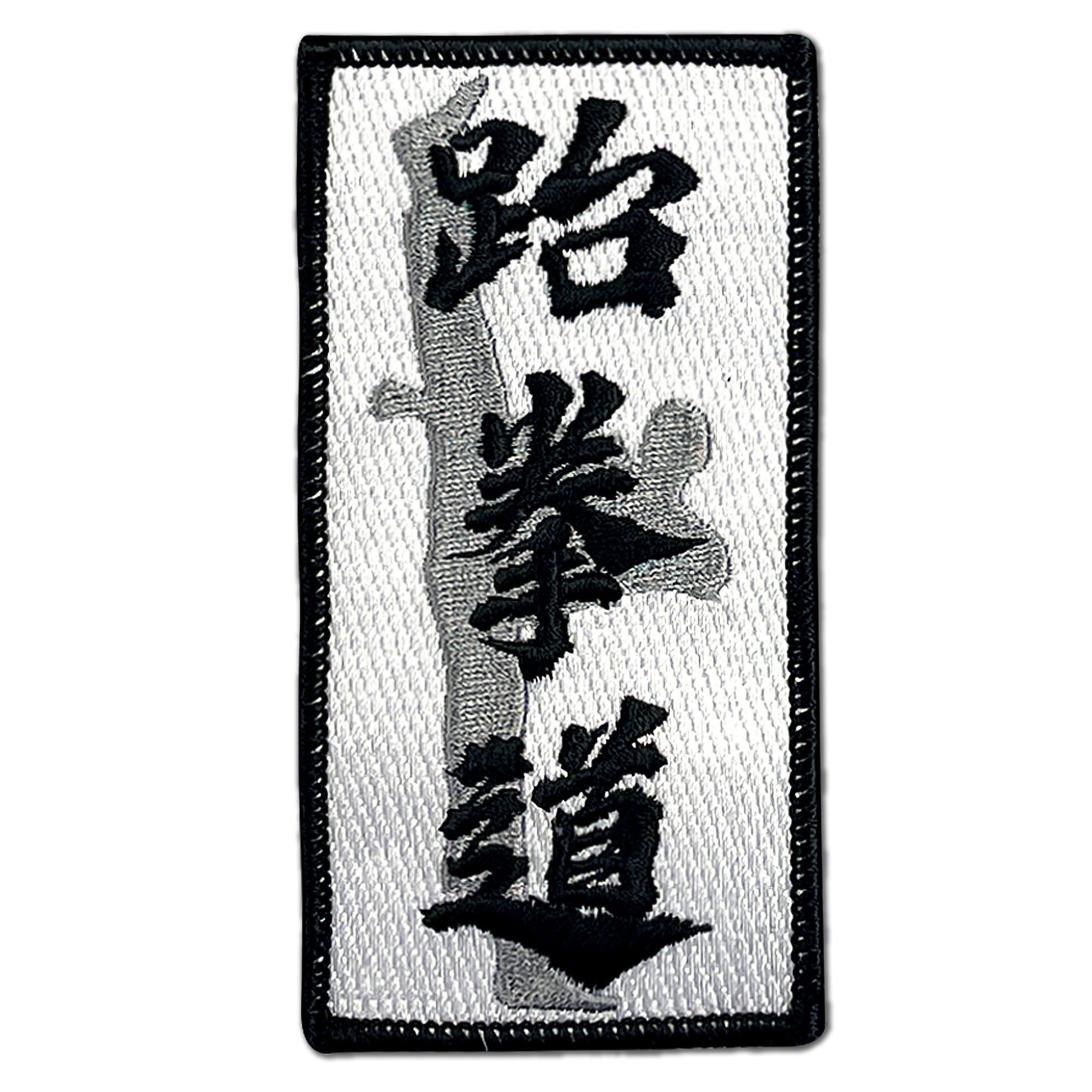 Taekwondo Word w/ Kicking FIgure Iron On Embroidered Patch